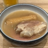 【バナナマンのせっかくグルメ】島おでん「島おでん たから」豚足＆葉野菜のおでん！沖縄県宮古島【4月13日】
