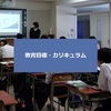 次男が1年通って分かった多摩科学技術高校のリアル評価