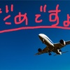 ✳️ ハーバリウムを送るときに知っておきたい事は？