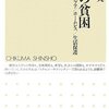  現代の貧困―ワーキングプア/ホームレス/生活保護