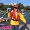 海上保安庁 安全啓発動画「Let’s Go Boat Fishing!」