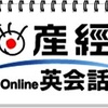 オンライン英会話：おしゃべり好きな人はとってもオススメ