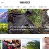 登山サイト YAMAHACK(ヤマハック)に取り上げられました！登山サイトの情報の良し悪し