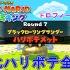 【ペーパーマリオ オリガミキング】リング島の強化ハリボテ全7戦の攻略法解説！Paper Mario The Origami King fortified paper mache【パズルアクション】