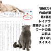 ワードの読み上げ機能！