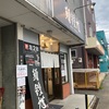 5月限定 鴨葱醤油つけ麺@麺 鍾馗 2023ラーメン#33