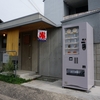 加古川市見土呂方面へ