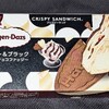 ハーゲンダッツ クリスピーサンド ホワイト＆ブラック～バニラチョコファッジ～！値段やカロリーや味は？コンビニでも買えるアイス商品