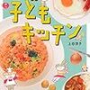 【夏休み 勉強】宿題もあと少し、料理