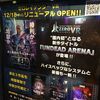 ゼロレイテンシーVR：『UNDEAD ARENA』