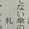 簡単なようで難しい それが創作⁉︎