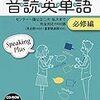 センター英語で９割を取る勉強法 〜７割突破編〜