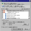  [044473]ATOK 2009 for Windows アップデートモジュール リリース