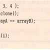 oracleJavaSilverの勉強日記（配列の作成と使用）