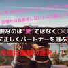 恋愛に必要なのは”愛”ではなく○○だった！心理学的に正しくパートナーを選ぶ5つの基準