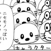 ニセモノっぽいキャラクターパン
