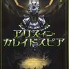 最近小説 2025年最新ガイド(アリュージョニスト作者 作品リスト)
