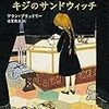 11月度の金の女子ミス・銀の女子ミス発表!（執筆者・大矢博子）