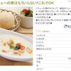 給食の「牛乳と米飯は合わない」という人は、シチューの作り方を知らないのか。