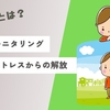 【社会人】の最強のスキル【メタ認知】能力を高め、【マインドフルネス】で自分を客観視、逆境に負けない【メンタル】
