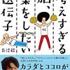 脳内の化学反応と遺伝子の関係