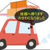 最終回・息子SRにとって“良かったのか、悪かったのか！？ 今でも不明な中学生の時の出来事