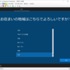 【Hyper-V入門】Windows10 Proで使える仮想マシン環境 Hyper-V に評価版のWindows10をインストールしてみた