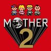 【勇者ああああ記念】MOTHER2を語りたい