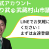 9月議会一般質問の結果