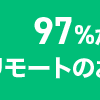 プログラマーを募集中です