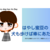 「PERFECT DAYS」（2023年）：繰り返されるいくつものシーンが、いつまでも心に残る（トイレ清掃のシーンではなく）