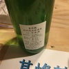 佐賀県基山町、基峰鶴の基山商店さんで「キヤマルシェ」！お酒も飲めるというので行ってみた結果。