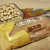 鬼を追い出し福を拉致る。そう、それが節分ぶん！