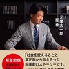 「弁護士ドットコム」とは何か