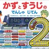 ヨーヨ６歳になる