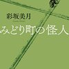 なかなかおもしろかった