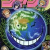 今週のジャンプ感想　2013年15号　の巻