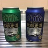 ビールが好きなのだけれどね