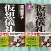 読みたかった本が買えた