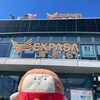 えびSA