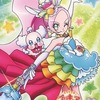 今キラキラ☆プリキュアアラモード Blu-ray vol.3 [初回仕様]にとんでもないことが起こっている？