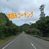 本読みコーチングの質問で理解力アップ