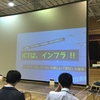 総務省「『次世代学校ＩＣＴ環境』の整備に向けた実証」中間報告会＠小金井市立前原小学校 レポート No.3（2018年10月17日）