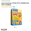 軽めアトピーから脱ステ一年目の私を支えるサプリメント(ちょい足し編)