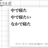 Mac OSXのIME(Imput Method Editor)アーティファクトに関して(About Mac OSX IME Artifact)