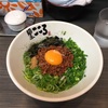 【ラーメン】麺屋 こころ 蒲田店で台湾まぜそば