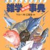 『よいものはよい』と正しく伝えることは，それをあつかっている