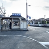 櫛原駅に訪問