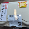 COOPでやきとり弁当を買ったことについて