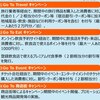 Go To Travelは県内旅行だとしても大歓迎